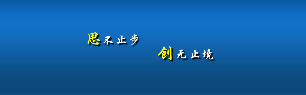 河北邢臺思創(chuàng)公司
